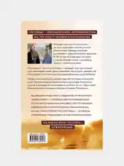Лествица святого Иоанна Лествичника, Борис Корчевников, Игорь Фомин
