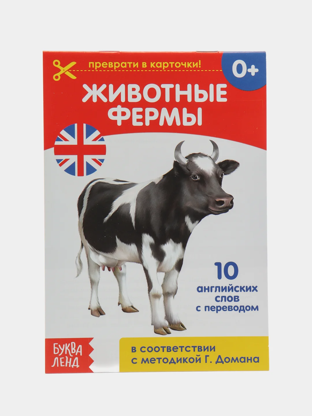 Золотой развивающие карточки по методике Домана, на английском языке