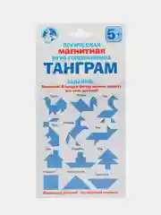 Логическая магнитная игра - головоломка "Танграм"