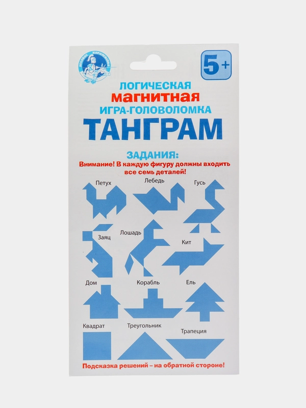 Логическая магнитная игра - головоломка "Танграм"