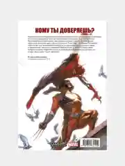 Секретное вторжение, Брайан Бендис