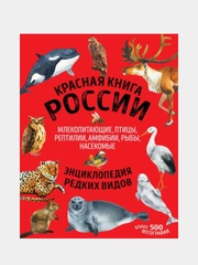 Красная книга России, Дмитрий Лукашанец, Екатерина Лукашанец