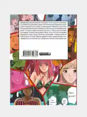 GTO. Крутой учитель Онидзука. Книга 4, Тору Фудзисава