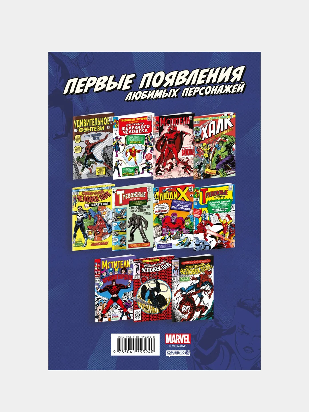 Удивительный Человек-Паук #300. Первое появление Венома, Дэвид Микелайни