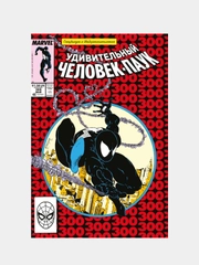 Удивительный Человек-Паук #300. Первое появление Венома, Дэвид Микелайни
