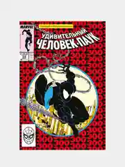 Удивительный Человек-Паук #300. Первое появление Венома, Дэвид Микелайни