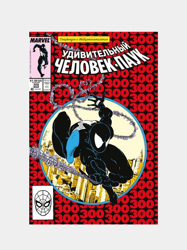 Удивительный Человек-Паук #300. Первое появление Венома, Дэвид Микелайни