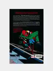 Человек-паук. Утраты. Золотая коллекция Marvel, Стэн Ли