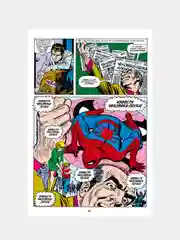 Человек-паук. Утраты. Золотая коллекция Marvel, Стэн Ли