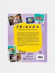 Friends. Официальная кулинарная книга, Аманда Йи
