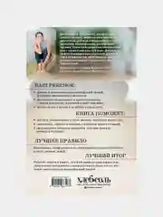 Малоежки. Как помочь ребенку, который слишком разборчив в еде., Дженнифер Фридман