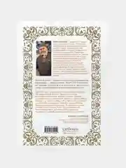 Православная кулинарная книга, 0