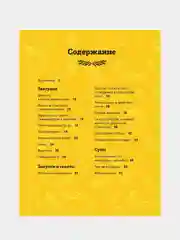 ПроСТО кухня с Александром Бельковичем. Седьмой сезон, Александр Белькович