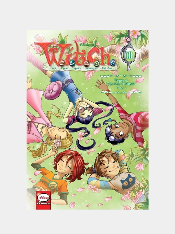 W.I.T.C.H. Часть 4. Суд над оракулом. Том 1, Элизабетта Ньоне