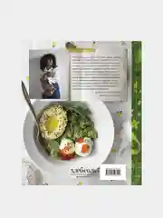 Утренняя книга. Завтраки, Олеся Куприн