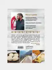 Путешествие русского повара, Максим Сырников
