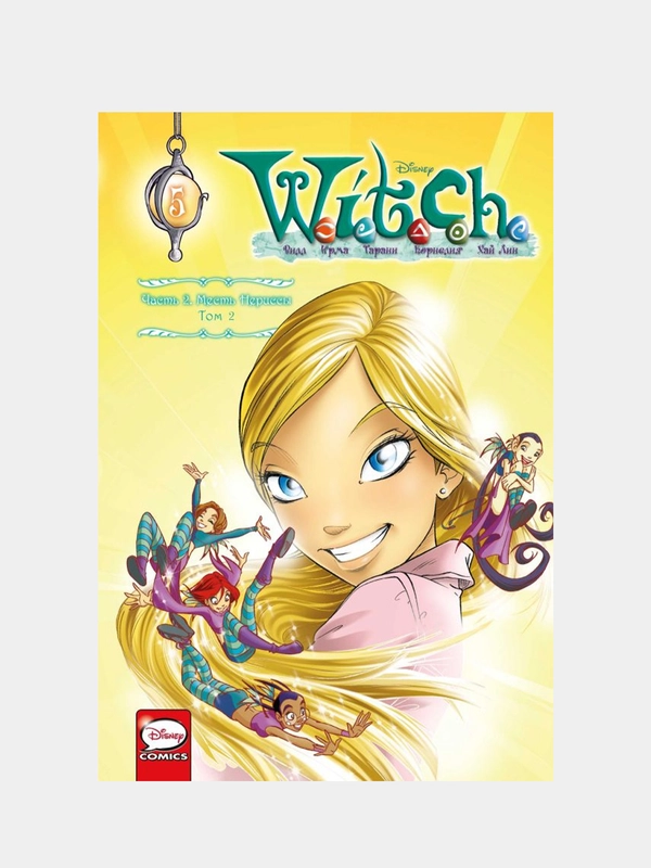 W.I.T.C.H. Часть 2. Месть Нериссы. Том 2, Элизабетта Ньоне