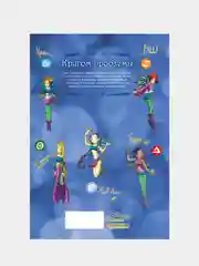 W.I.T.C.H. Часть 3. Кризис двух миров. Том 2, Элизабетта Ньоне