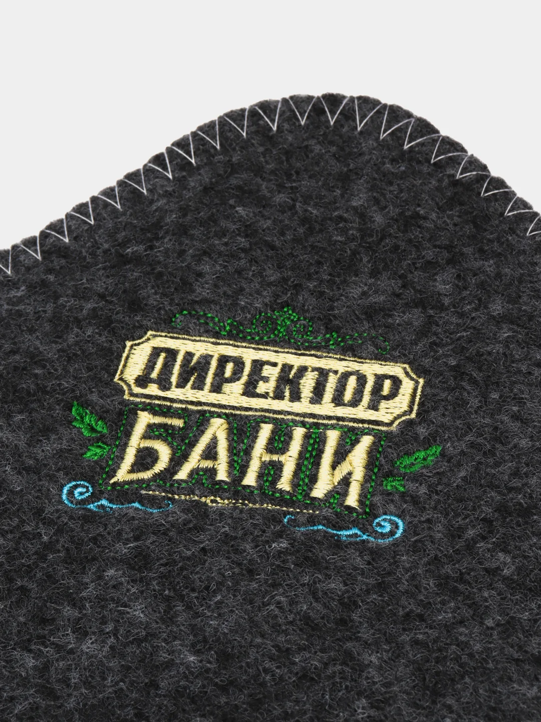 Угольный набор для бани и сауны "Директор бани" и другие из 3-х предметов (шапка, коврик, рукавица)