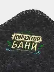 Угольный набор для бани и сауны "Директор бани" и другие из 3-х предметов (шапка, коврик, рукавица)