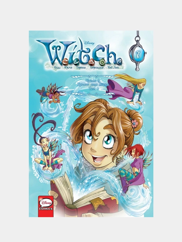 W.I.T.C.H. Часть 3. Кризис двух миров. Том 1, Элизабетта Ньоне