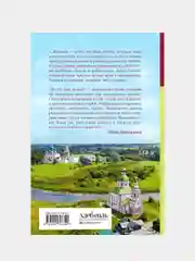 Уютная Россия. Сладкие плюшки, соленые ушки, земляничные сказки, Юлия Евдокимова