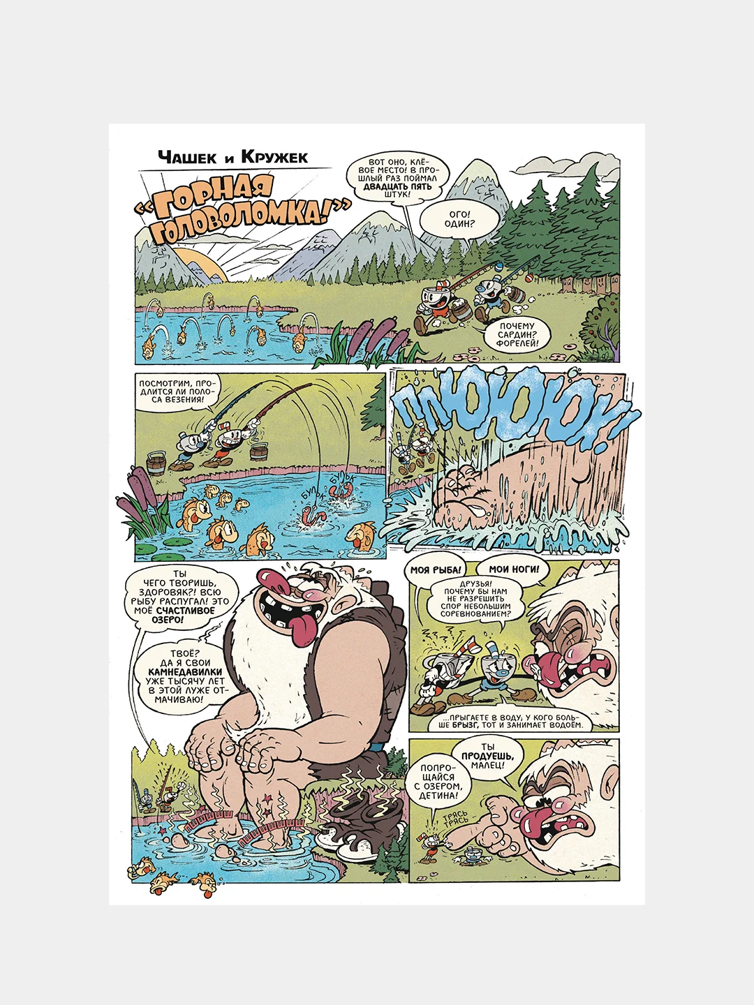 Cuphead. Том 2. Каверзные и колоссальные комиксы, Зак Келлер