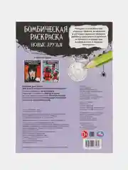 Бежевый "незлая раскраска-квест" Тайное общество, по мотивам "Wednesday"