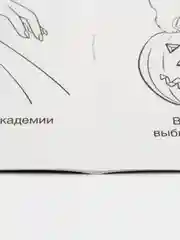 Фиолетовый "незлая раскраска-квест" Тайное общество, по мотивам "Wednesday"