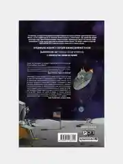 Рик и Морти. Гибель вселенной, Кайл Старкс