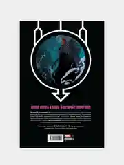 Чёрный Гром. Золотая коллекция Marvel, Саладини Ахмед