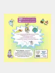 Я рисую котиков и всех-всех-всех, Маюми Ежевская