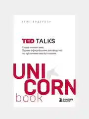 TED TALKS, Крис Андерсон