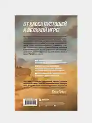 Fallout. Хроники создания легендарной саги, Эрван Лафлериэль