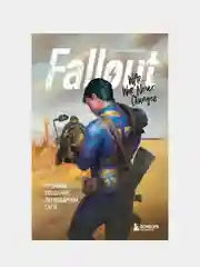 Fallout. Хроники создания легендарной саги, Эрван Лафлериэль
