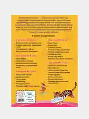 Читаю слова и предложения: для детей 6-7 лет, Светлана Пятак