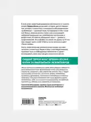 Палач любви и другие психотерапевтические истории, Ирвин Ялом