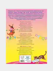 Читаю слова и предложения: для детей 6-7 лет, Светлана Пятак