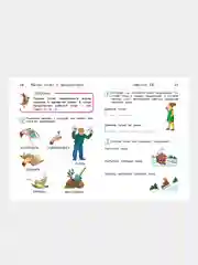 Читаю слова и предложения: для детей 6-7 лет (новое оформление), Светлана Пятак