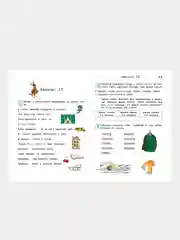 Читаю слова и предложения: для детей 6-7 лет (новое оформление), Светлана Пятак
