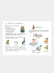 Читаю слова и предложения: для детей 6-7 лет (новое оформление), Светлана Пятак