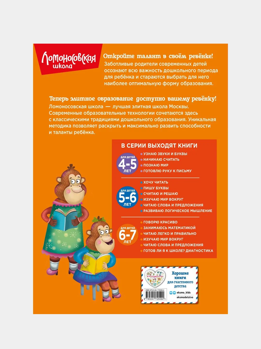 Читаю слова и предложения: для детей 6-7 лет (новое оформление), Светлана Пятак