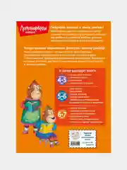 Читаю слова и предложения: для детей 6-7 лет (новое оформление), Светлана Пятак