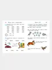Читаю слова и предложения: для детей 5-6 лет (новое оформление), Светлана Пятак