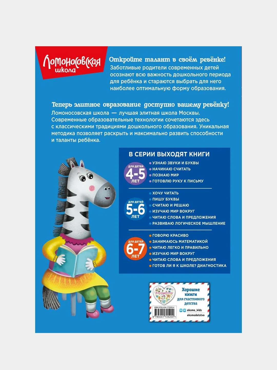 Читаю слова и предложения: для детей 5-6 лет (новое оформление), Светлана Пятак
