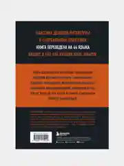 Психология влияния. 7-е расширенное издание, Роберт Чалдини
