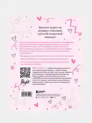 Самоучитель по укулеле: играем и поем (аккомпанемент), Даша Кирпич