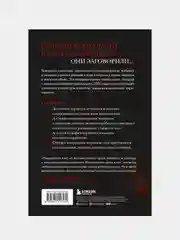 Беседуя с серийными убийцами, Берри-Ди Кристофер