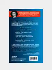 Нереальная любовь, Ирина Семизорова