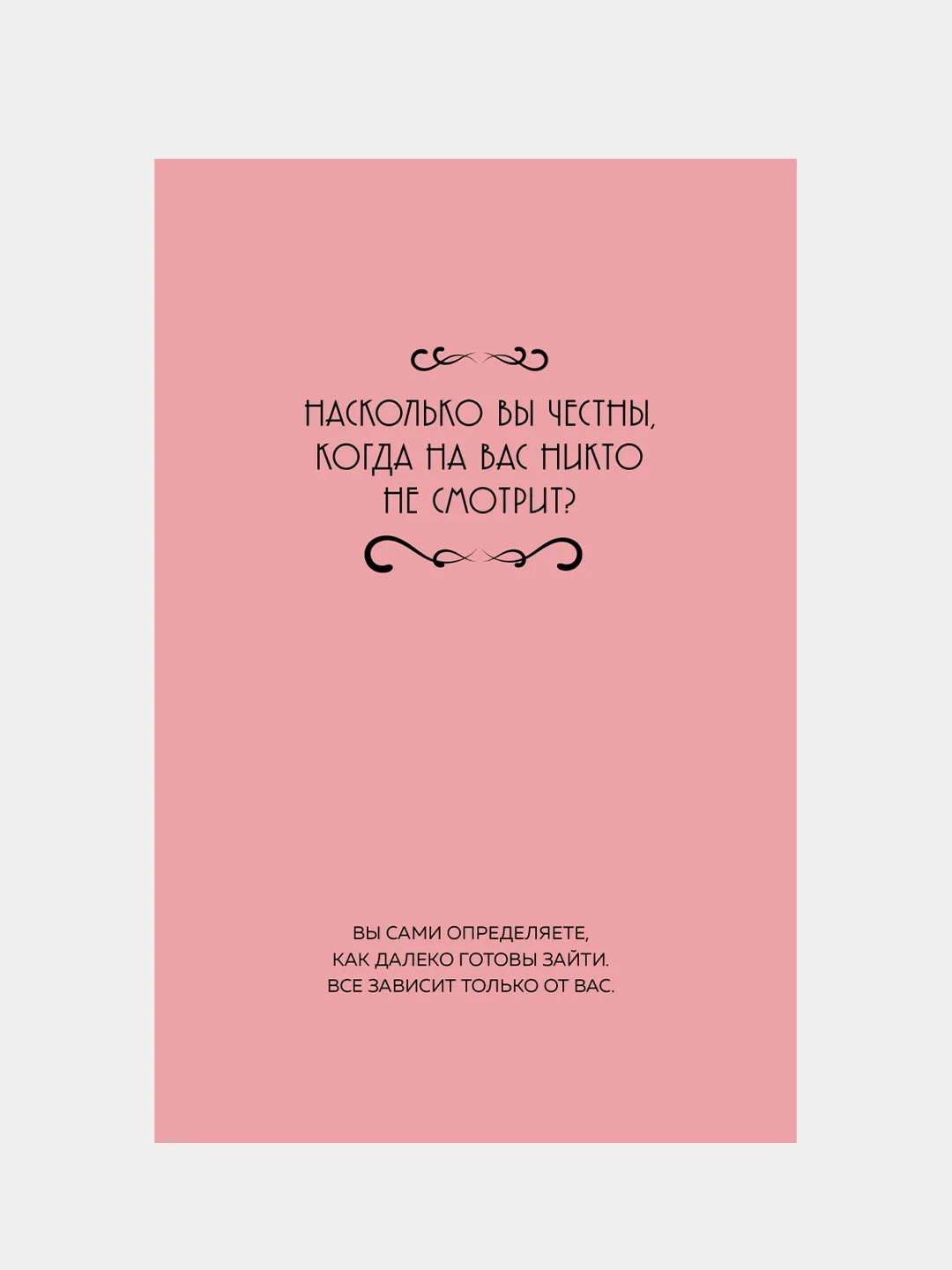 После заполнения сжечь (англ, Шэрон Джонс